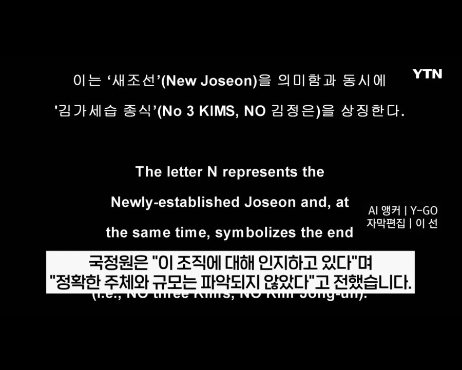 김정은 제거가 목표인 단체가 등장_13.jpg