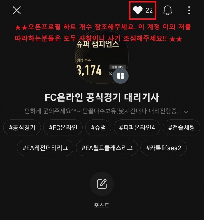 피파4 공식경기 대리(FC온라인 공식경기 대리) 인증기사 안전작업 해드립니다^^!_5.jpg
