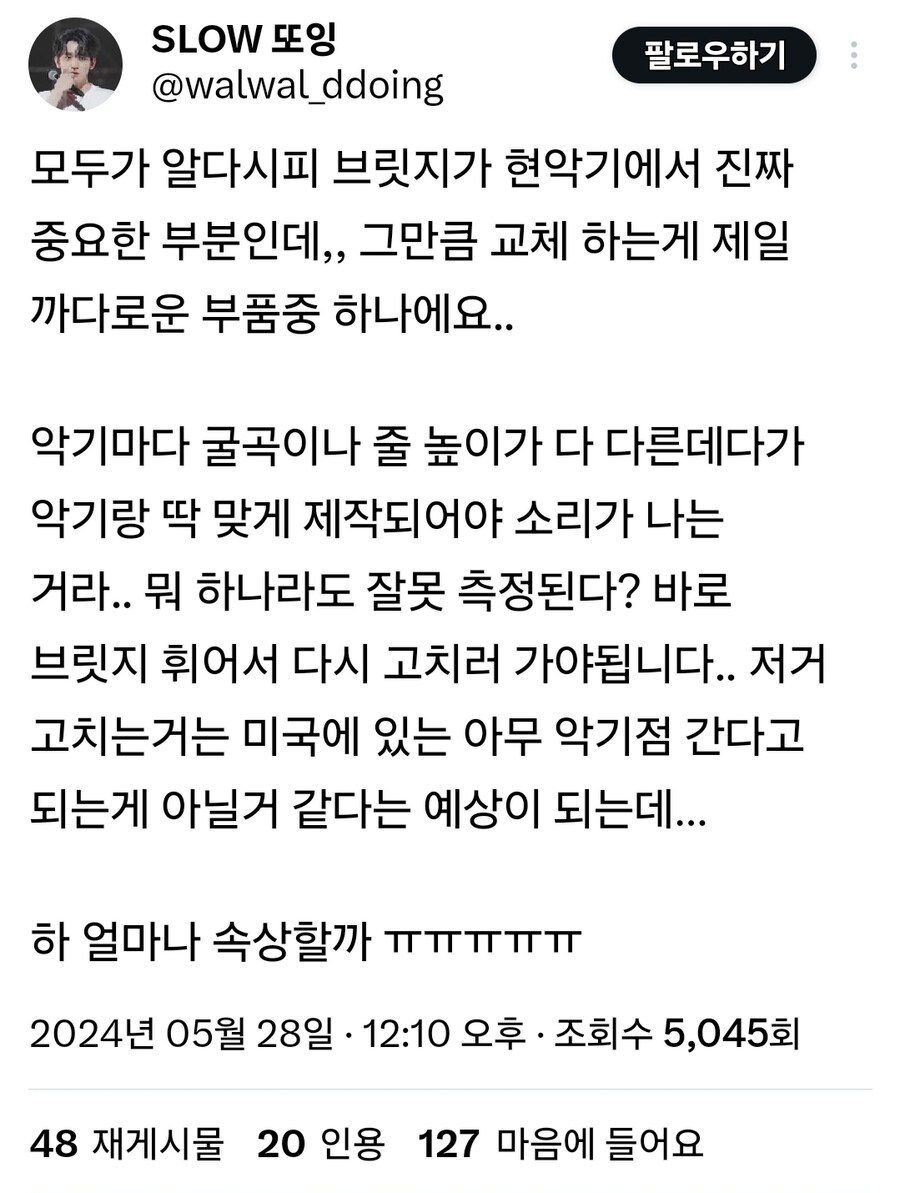 루시밴드 북미투어 순항도중 바이올린 브릿지 박살 남;;;_1.jpg