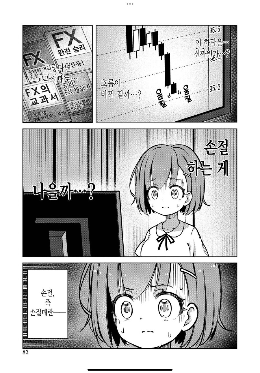 자린고비 절약해서 1억엔 모은 일본인의 현실