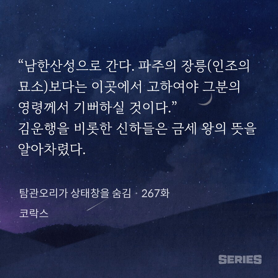 대체역사)지금 모든 대체역사물 독자들이 기다리고 있는 장면_2.png