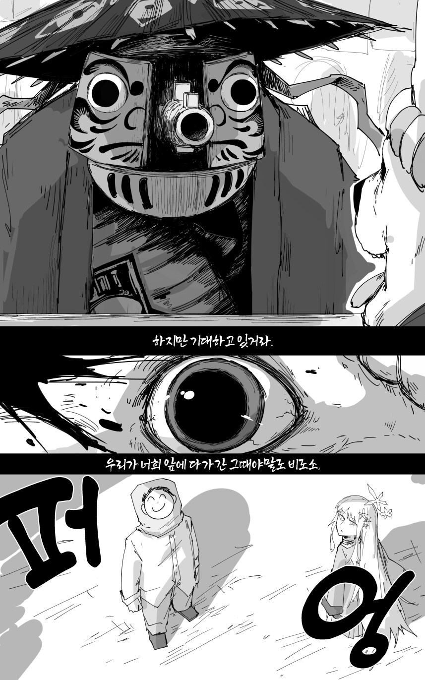 블루아카) 감자작가의 백화요란 만화(상)_2.png