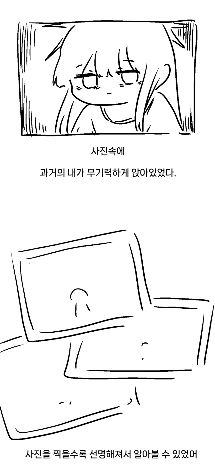 블루아카)소원을 이뤄주는 사진기 manwha._11.png