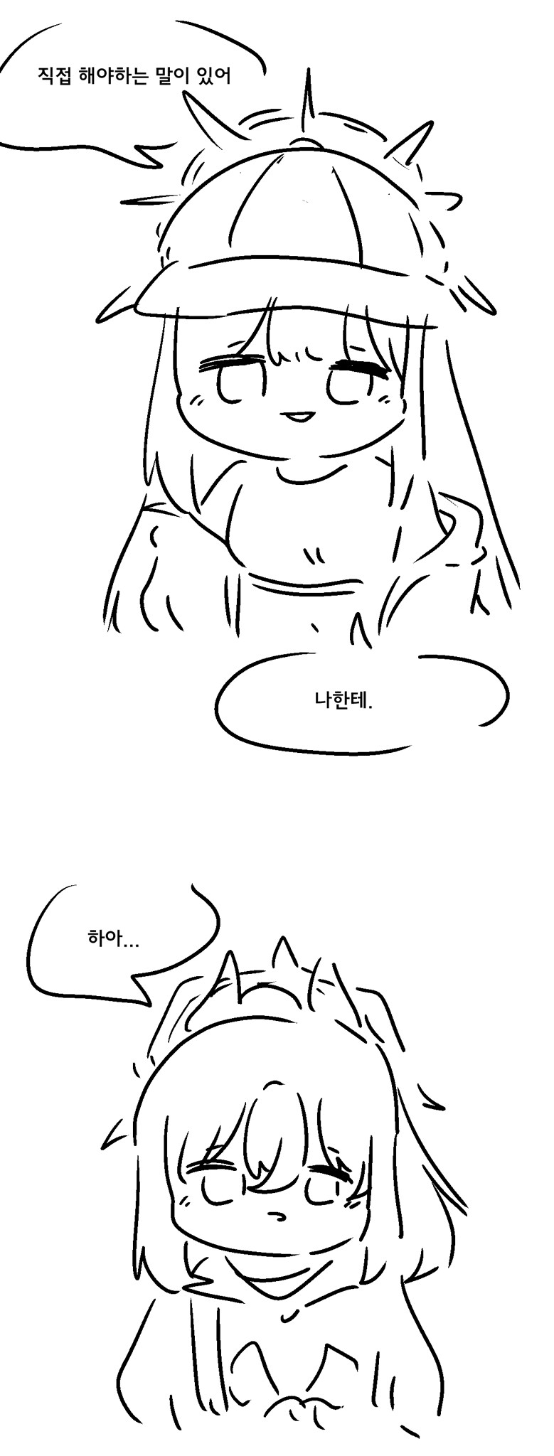 블루아카)소원을 이뤄주는 사진기 manwha._23.png