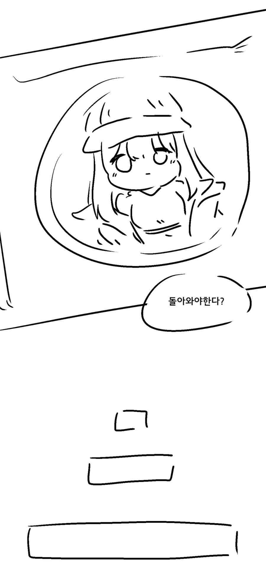 블루아카)소원을 이뤄주는 사진기 manwha._24.png