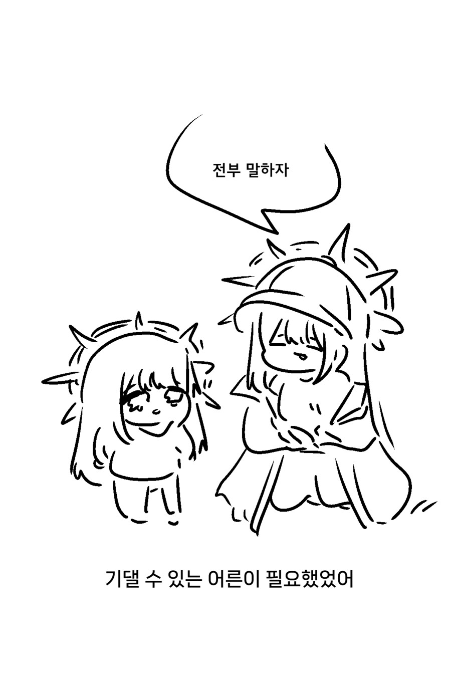 블루아카)소원을 이뤄주는 사진기 manwha._29.png
