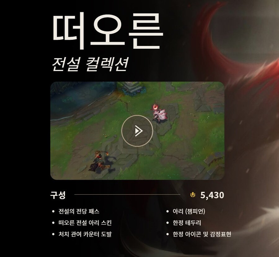 페이커 스킨 상세 가격_1.jpg