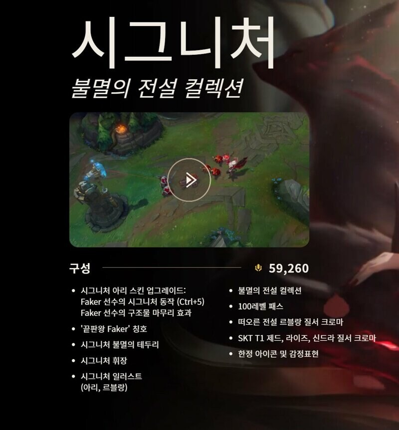 페이커 스킨 상세 가격_3.jpg