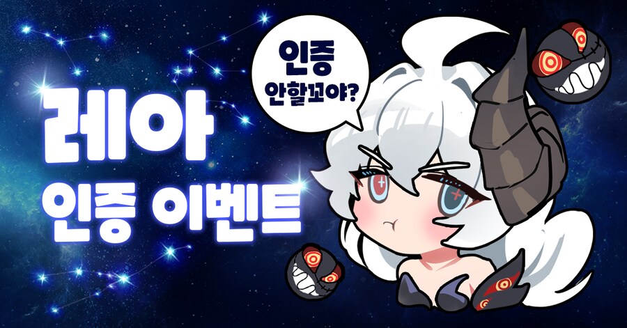 [소드마스터스토리] 티탄족 여신 신규 캐릭터 레아의 인증 이벤트 진행!_2.png