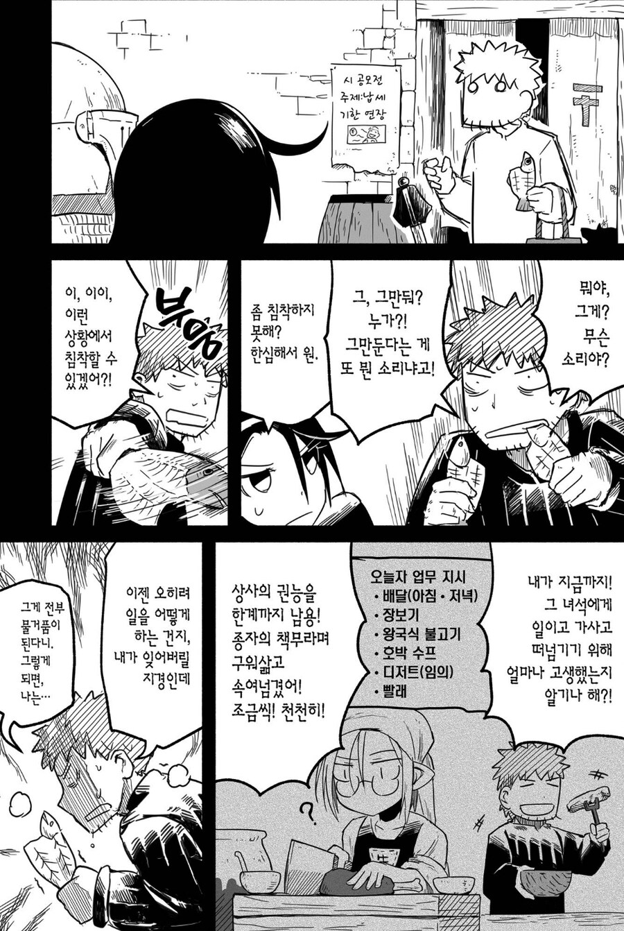 선배때문에 혹사당하는 하프엘프의 최후_5.jpg