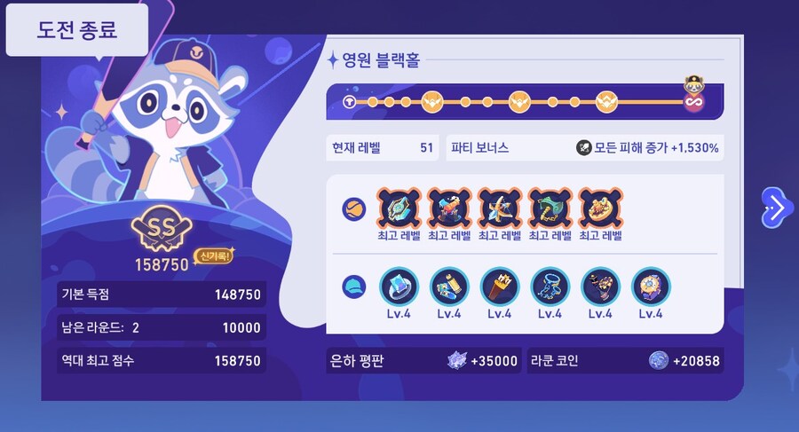 은하방망이협객 후기_1.jpg