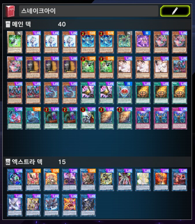 5/25 나나카미CS 우승 R-ACE, 60낙인, 스네이크아이_3.png