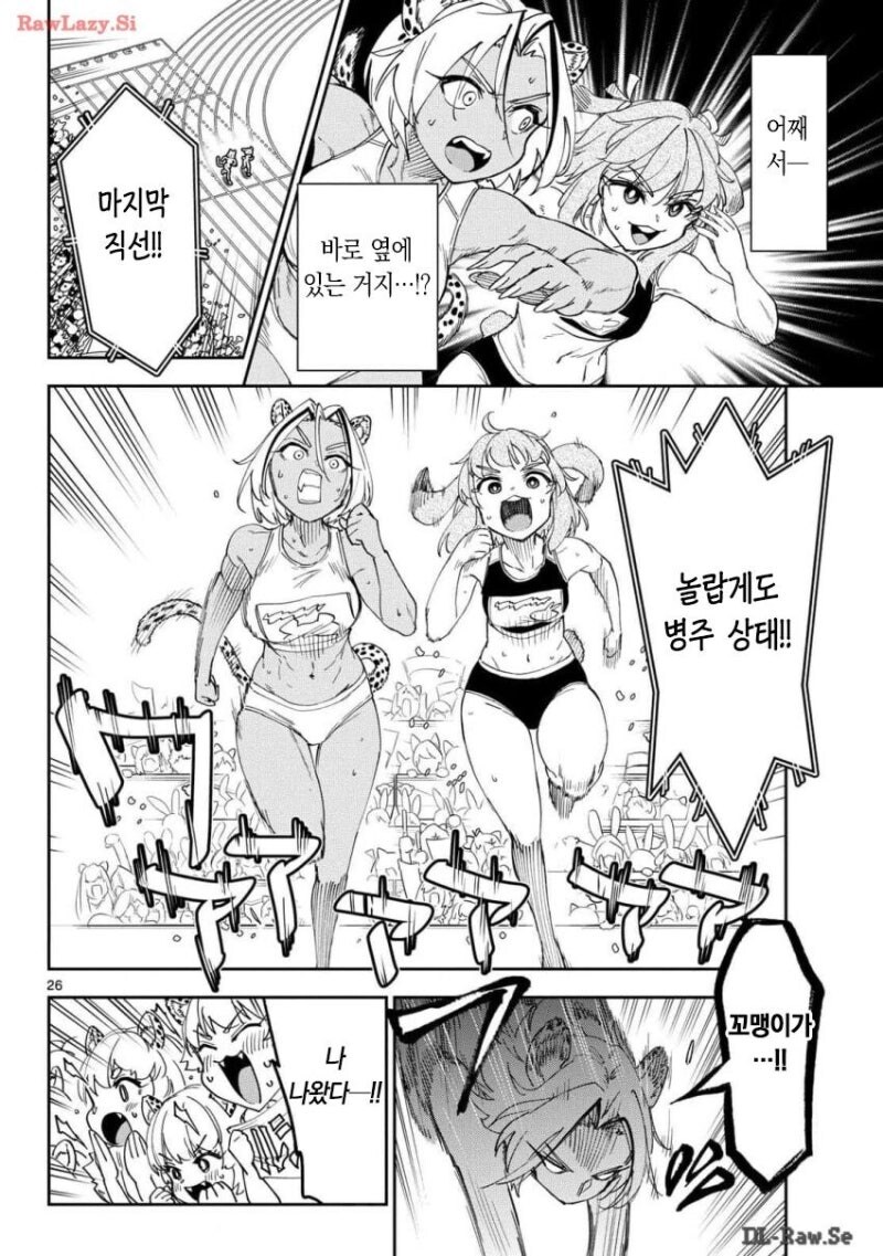 이세계 육상대회 만화_26.jpg