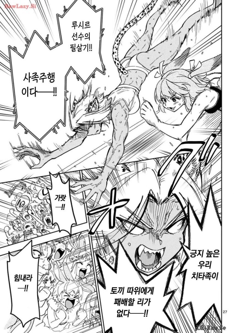 이세계 육상대회 만화_27.jpg