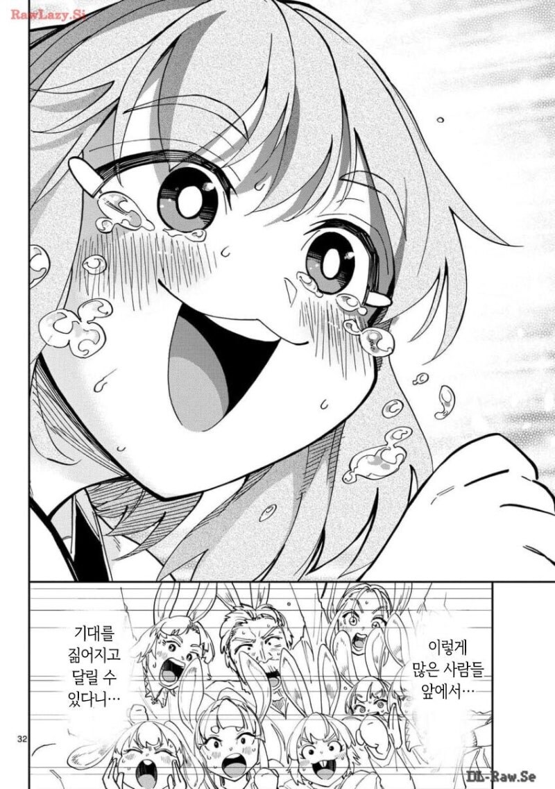 이세계 육상대회 만화_32.jpg