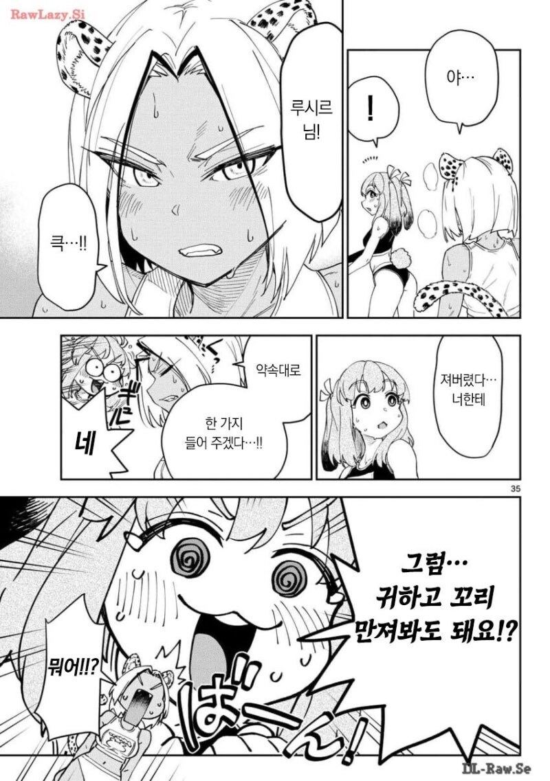 이세계 육상대회 만화_35.jpg