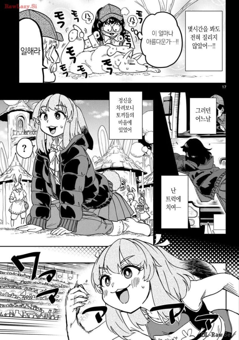 이세계 육상대회 만화_17.jpg