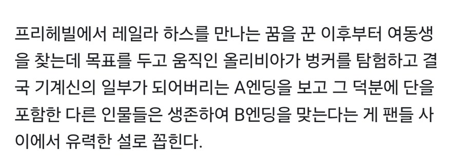 피어앤헝거2) 아니 나무위키보는데 이게 진짜임?_3.jpg