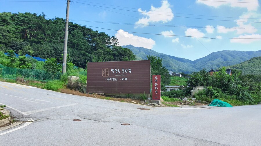 소설가 박경리 선생님 생가에서 신세를 지고 있습니다_8.jpg