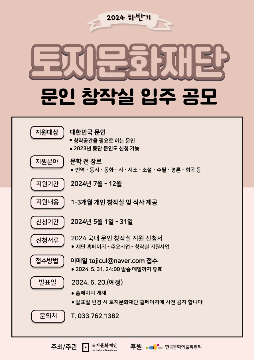 소설가 박경리 선생님 생가에서 신세를 지고 있습니다_79.png