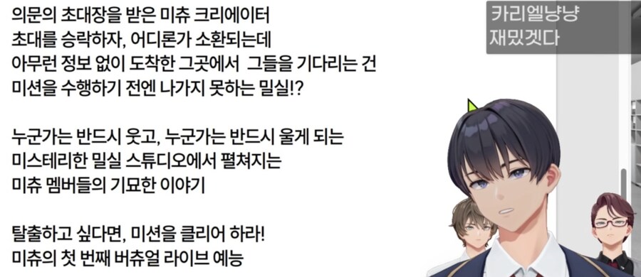 버튜버) 응과장 - 미츄 첫 버츄얼 라이브 예능 예고 (with 미녕)_2.jpg