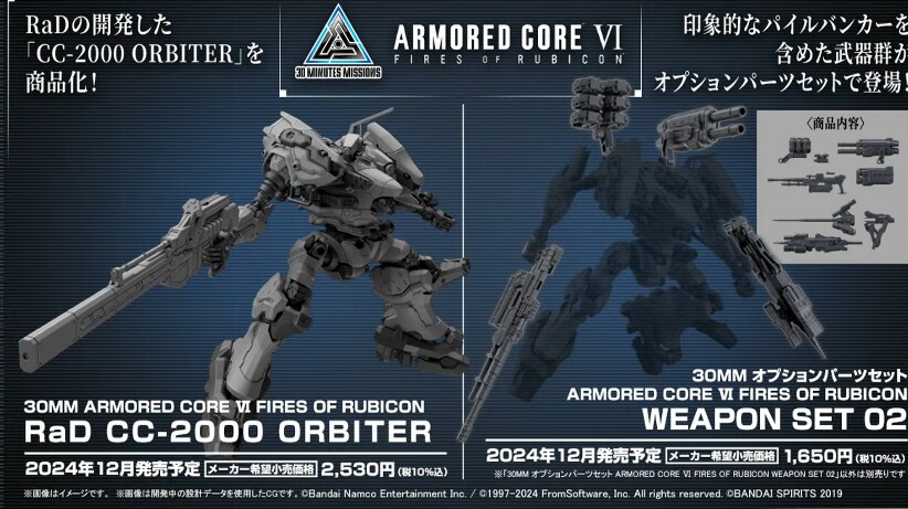 아코) 30MM 신작_2.png