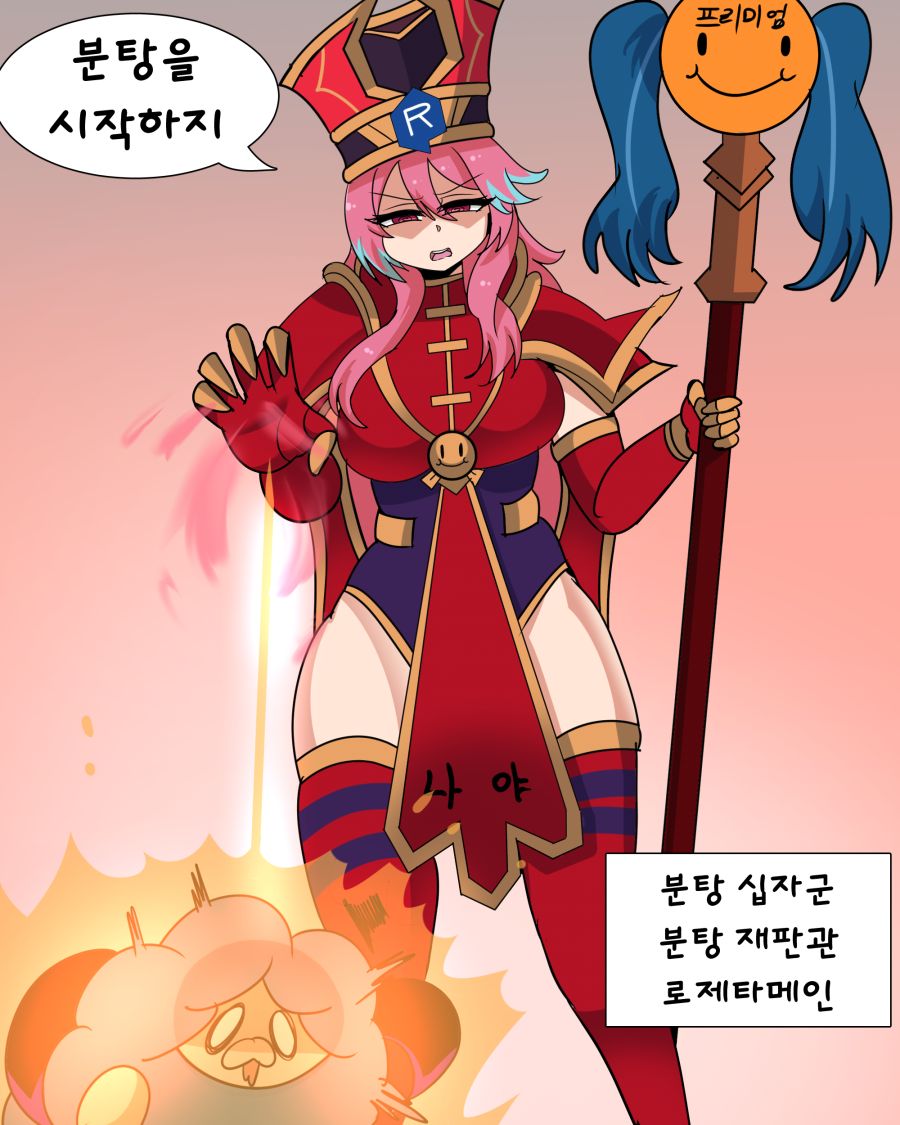 분탕 십자군 로제타_1.png