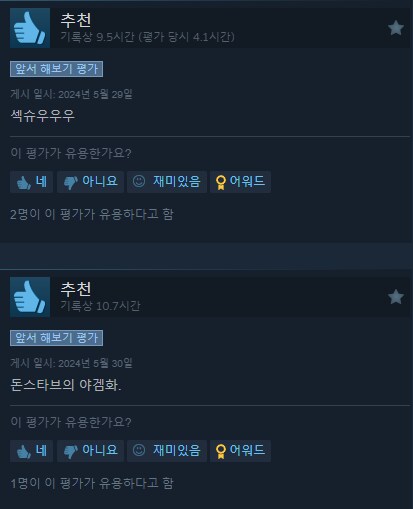 스팀에서 이상한 게임 추천 해주더라_3.png