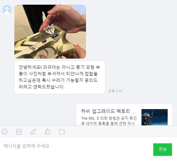 발로란트 소품 고치기_2.jpg