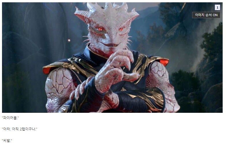 발더스,스포일러)2회차를 시작한 다크어지_1.png