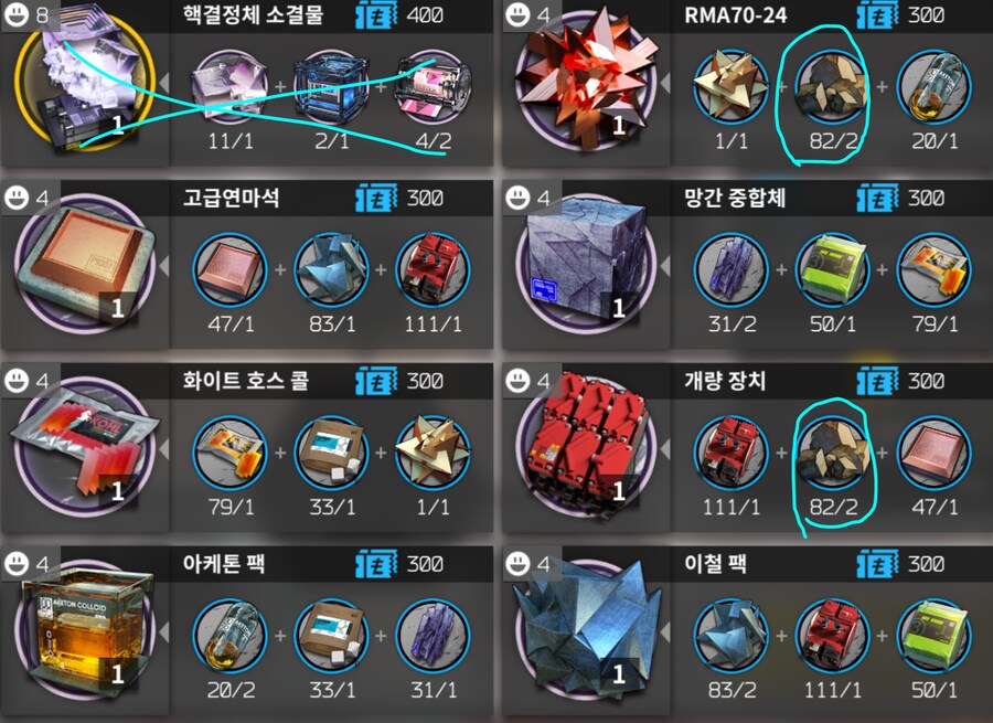 명일방주,약스)이 게임에서 가장 애증어리고 악랄한 재료_7.png