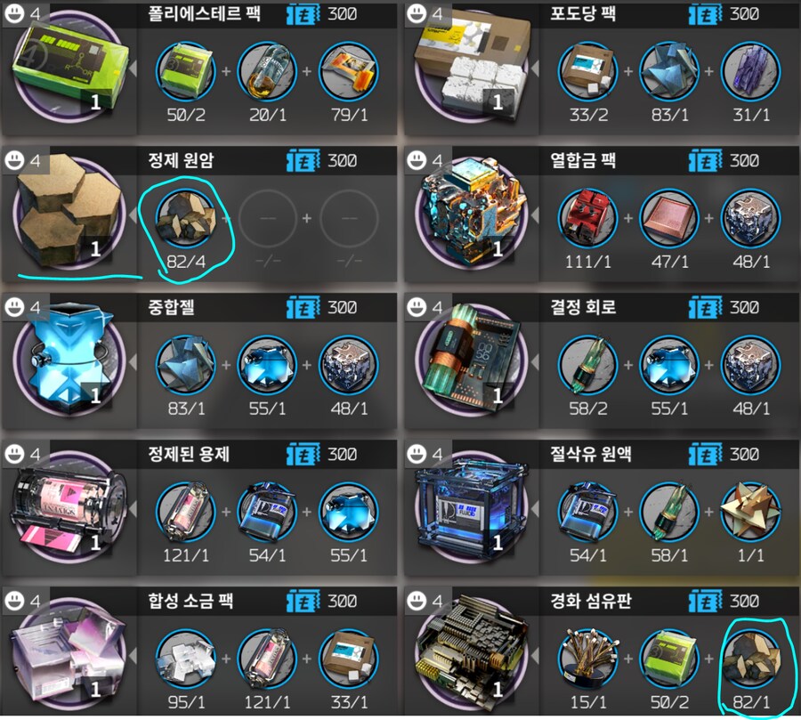 명일방주,약스)이 게임에서 가장 애증어리고 악랄한 재료_8.png