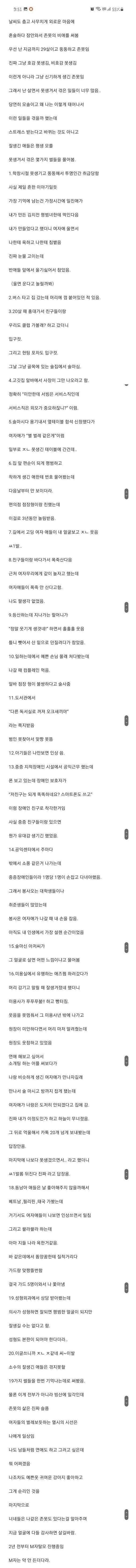 못생긴 29살 남자의 인생_1.jpg