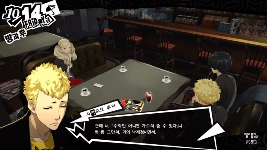 페르소나5)초반 동료들의 공통점_1.jpg