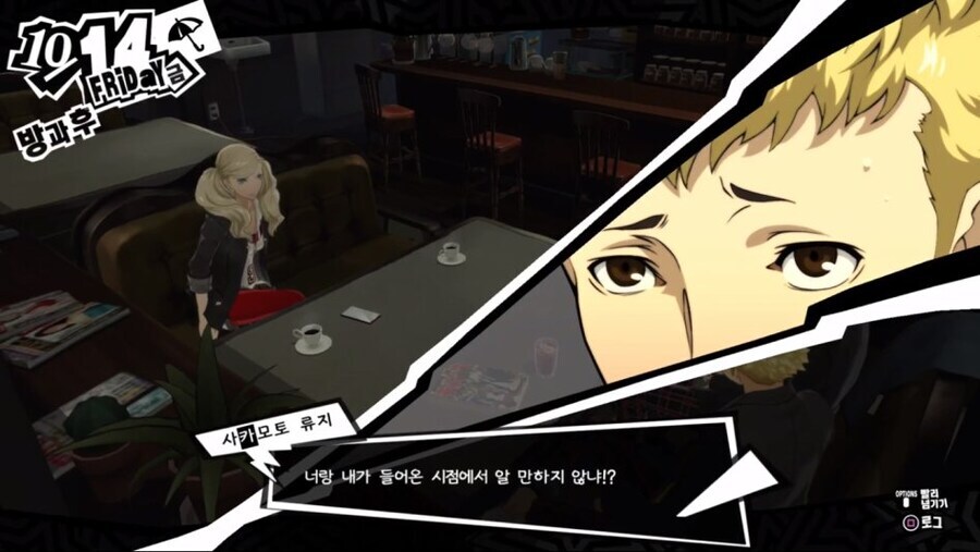 페르소나5)초반 동료들의 공통점_3.jpg