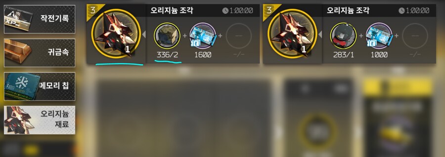 명일방주,약스)이 게임에서 가장 애증어리고 악랄한 재료_19.png