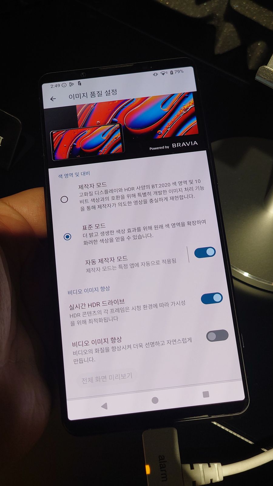 너도 멸종되지 않게 조심해 - 신형 엑스페리아 1 VI_21.jpg