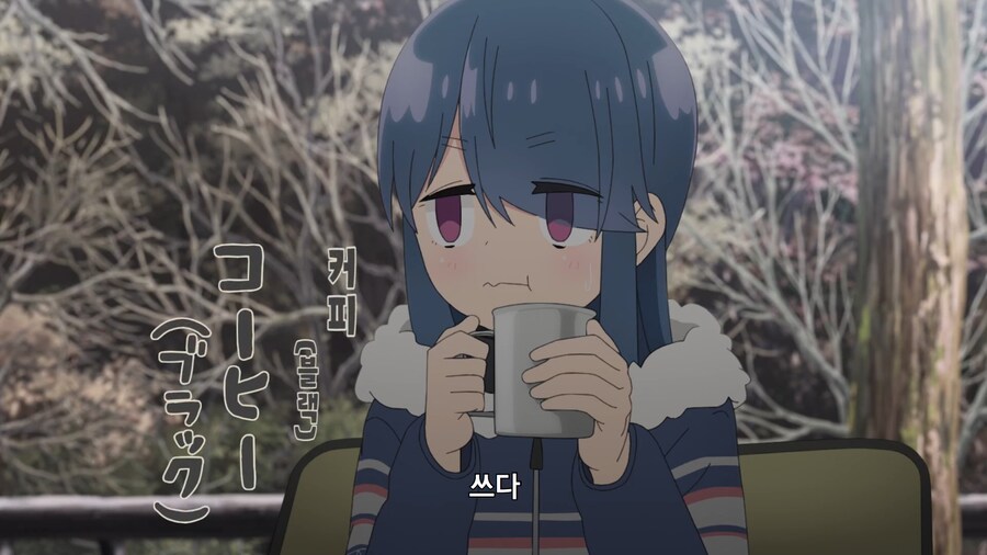 유루캠]쓴맛이 맛있는 사람 있음?_1.jpg