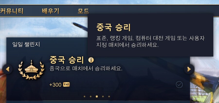 에오엠4 일일챌린지 미달성_1.jpg