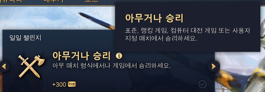 에오엠4 일일챌린지 미달성_2.jpg