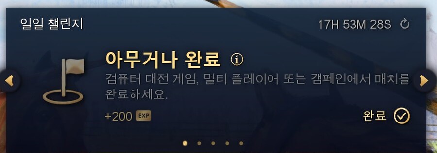 에오엠4 일일챌린지 미달성_3.jpg