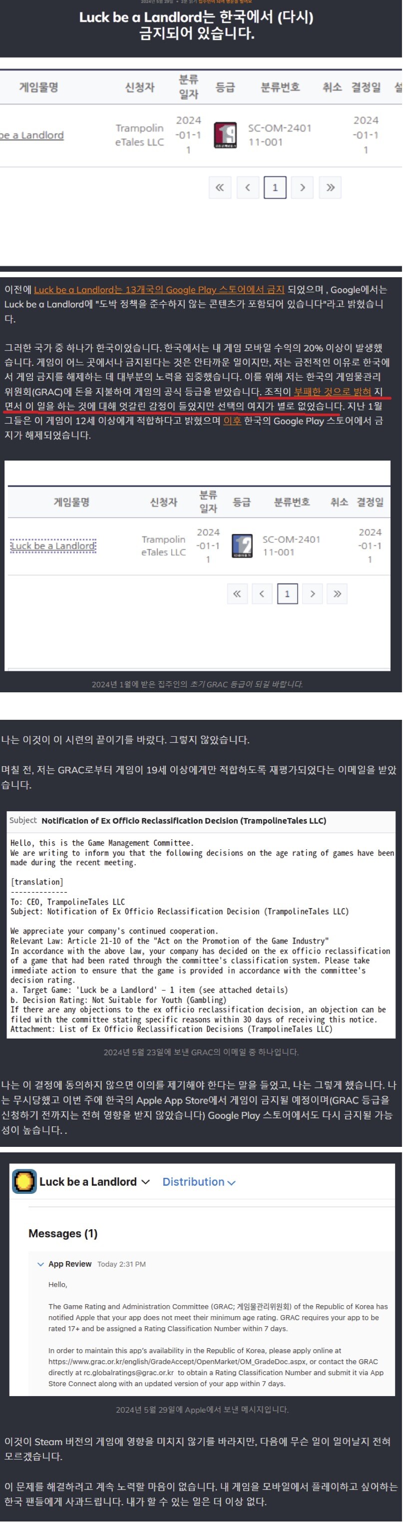 싱글벙글 게관위 근황_2.jpg