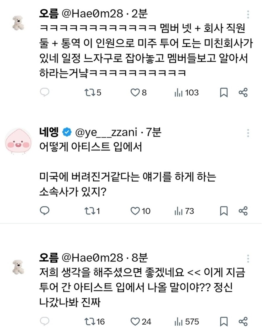 루시 밴드 열악한 근성 투어논란에...미스틱"여러분께 심려를 끼쳐드려 깊은사과"_2.jpg