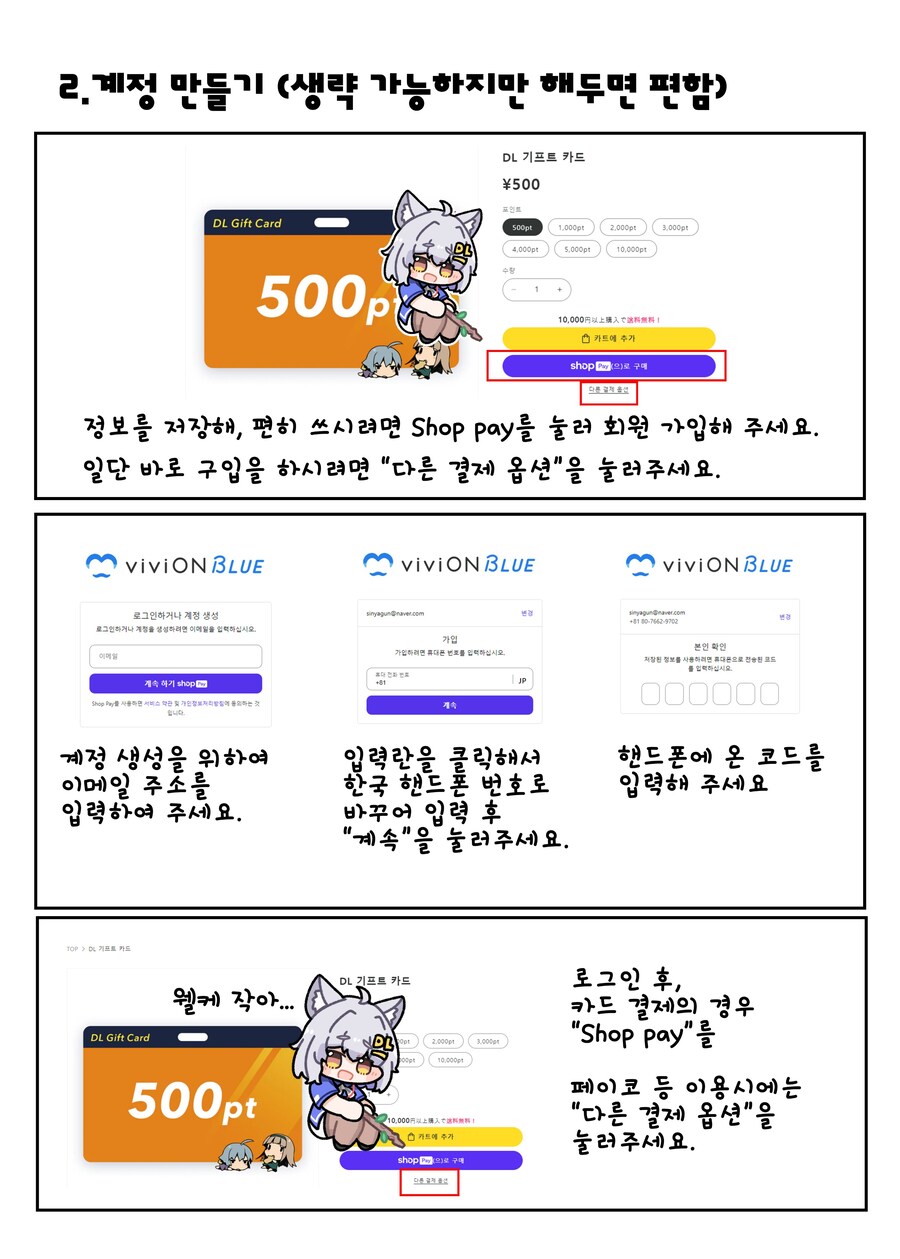 DLSite) 낡은창고) 페이코 결제에 대한 안내 만화가 업로드 됐습니다._2.jpg