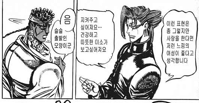 동료의 헛소리에 반응안해주고 말돌리기_1.png