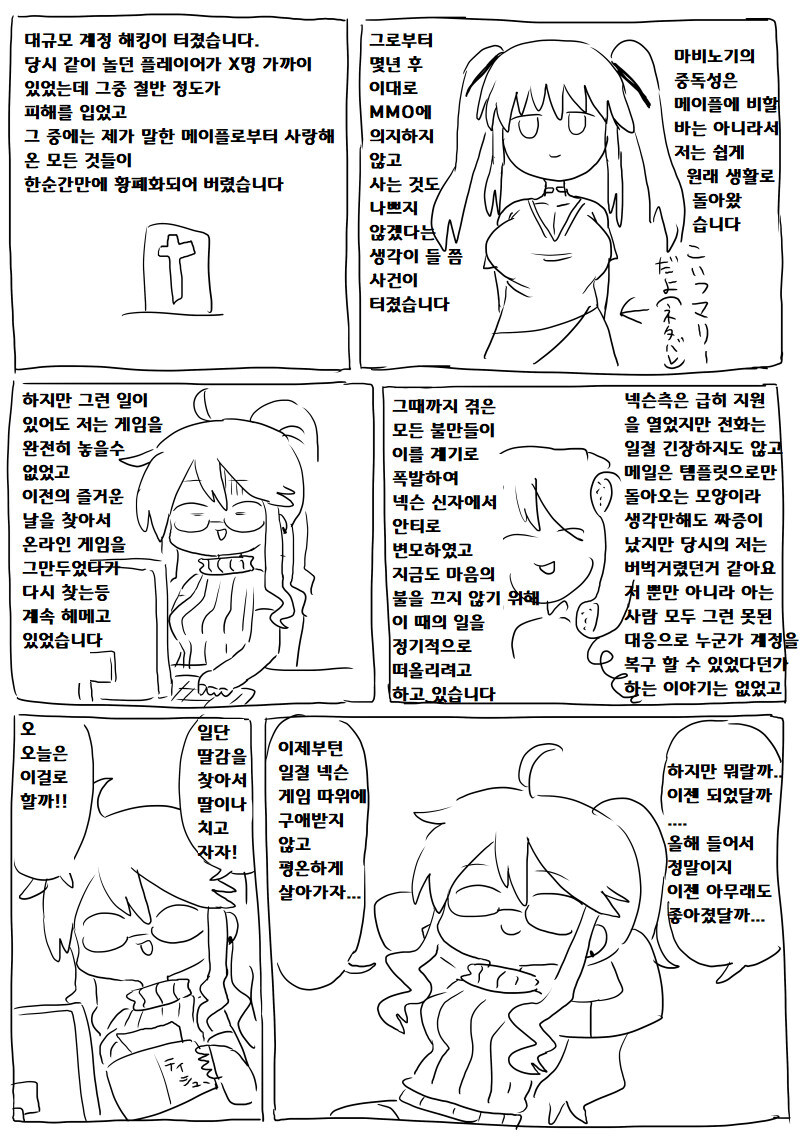 블루아카 넥슨에 인생이 저당 잡힌 불쌍한 일선생jpg