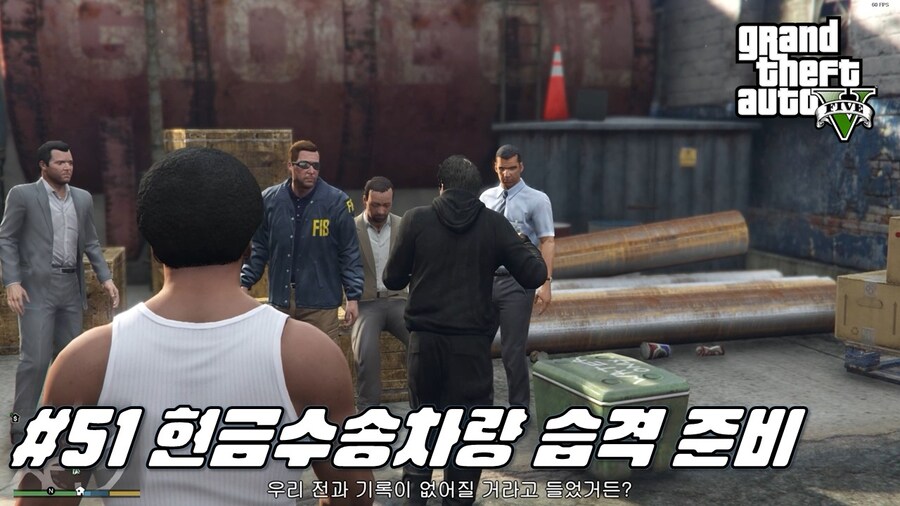 [그랜드테프트오토5] #49~#52_1.jpg
