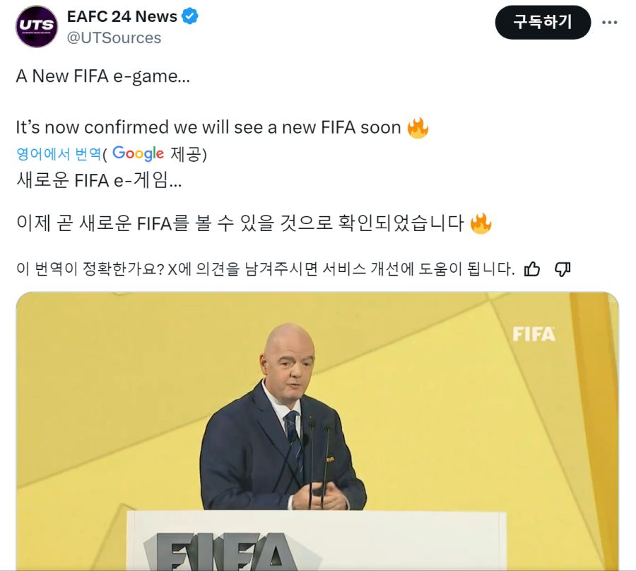 인판티노 FIFA 회장, NEW FIFA E게임 언급_1.png