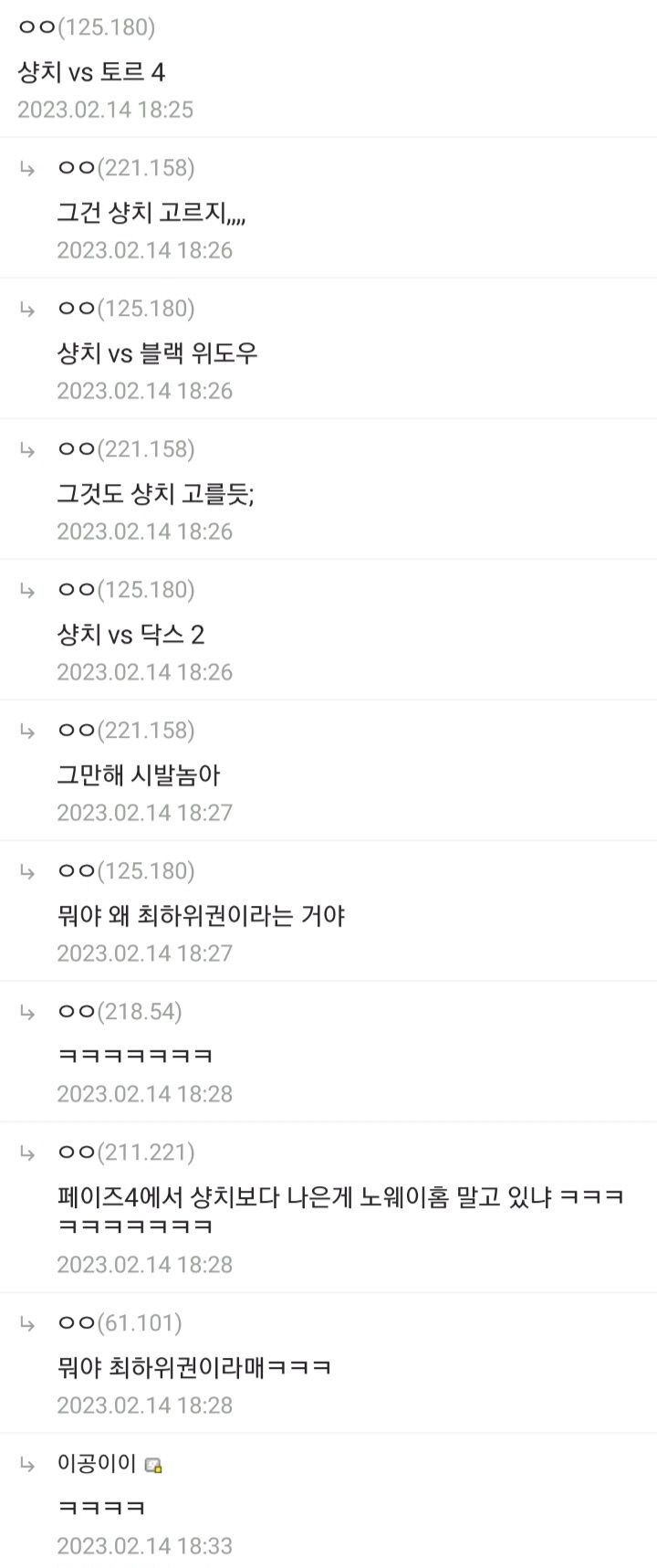 MCU)솔직히 샹치 최하위권 아님?_2.jpg