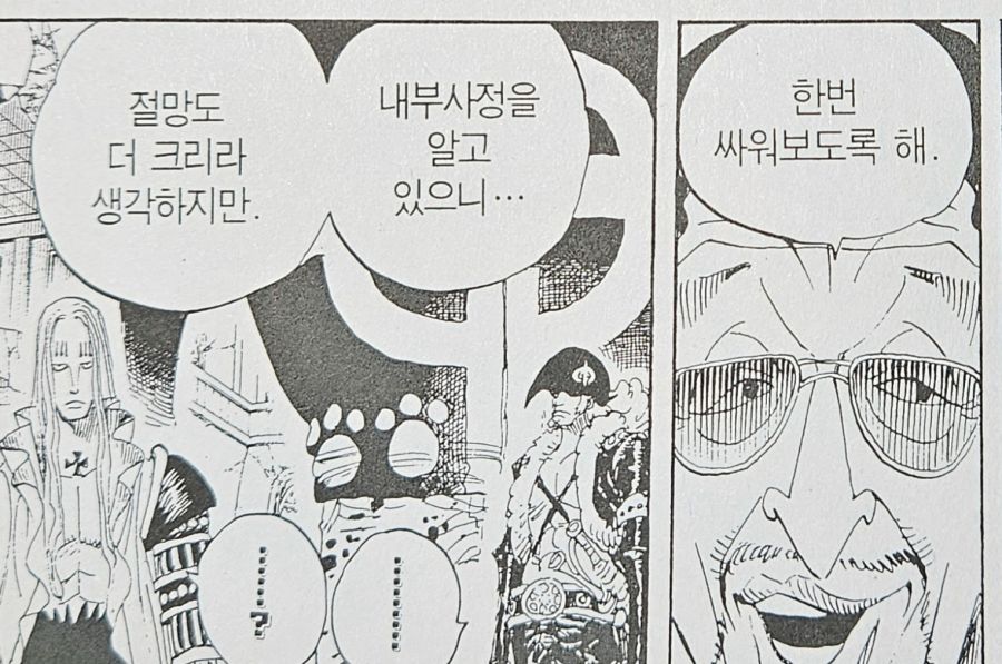 원피스) 108권에 아주 짧게 등장한 인물_7.jpg